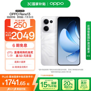 OPPO Reno13 12GB+256GB 心動(dòng)白 超美小直屏 AI高清實(shí)況照片 IP69滿級(jí)防水 5G智能拍照手機(jī) 國家補(bǔ)貼