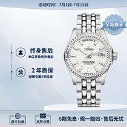 梅花（Titoni） 瑞表男宇宙系列自動(dòng)機(jī)械星期日歷男士腕表40mm 銀盤條釘797 S-695