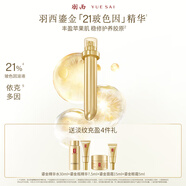 羽西鎏金瓶精華50ml替換芯修護(hù)抗皺緊致補(bǔ)水護(hù)膚禮盒生日禮物送女友