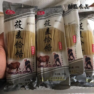 蕎麥面速食面免煮熟非油炸純蕎饸饹麥冷面掛面喬麥面條實(shí)惠沖泡 筱麥饸饹面200g每袋 5袋*200g