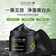 李醫生（DOCTOR LI）泥膜 李醫生黑頭細致毛孔神器吸黑頭粉刺閉口清潔撕拉式面膜竹炭 清潔撕拉式泥膜150g