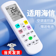 OMETTER適用Hisense海信/科龍空調(diào)遙控器通用全部型號(hào)kfr一35gw變頻臺(tái)式柜式掛式中央空調(diào)駐車控制版 適用海信/科龍空調(diào)通用型