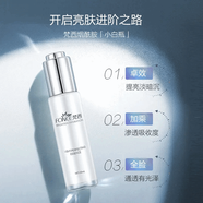 梵西（FONCE）水感透亮光感精華露煙酰胺化妝水精華液補水保濕爽膚水小白瓶 30ml