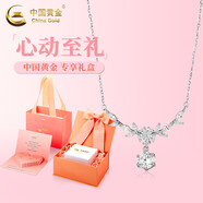 中國黃金（CHINA GOLD）藍桉與鳥S925銀項鏈女生新款銀飾吊墜七夕情人節(jié)禮物送女朋友老婆 足銀*紫藤花開項鏈【心動限定禮盒】