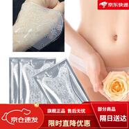 女性私密處面膜粉嫩妹妹私保養(yǎng)補水外陰美白去黑色素花園粉嫩膜 10片*粉嫩銳變