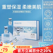 琦憶（HEAIQI）海綿微針小綠膜套盒煥膚提亮膚色微晶針美容院專用海藻膜 纖連蛋白舒緩凍干粉1盒