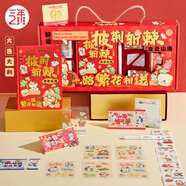 三年二班好運禮盒9件套手賬本高顏值送同學伴手禮畢業(yè)禮物生日禮物獎品畢業(yè)考試生日兒童節(jié)禮物一路繁花