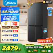 美的（Midea）真香系列60cm薄501十字四開門一級(jí)變頻風(fēng)冷無霜國家補(bǔ)貼以舊換新家用大容量電冰箱BCD-501WSPM(Q)