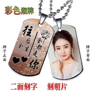 足銀999純銀刻字軍牌項鏈吊墜情侶定制彩色照片激光雕刻相片送禮 D款雙面彩色照片純銀10g標(biāo)準(zhǔn)款