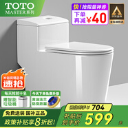 T OTOMASTER9系列虹吸式普通馬桶大沖力靜音抽水家用抗菌坐便器TOTO MASTER 963CN-抗菌防凍裂馬桶 250/300/350/ 400mm (下單備注)