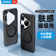 ROCK適用華為Pura80 Pro/pro+手機殼HUAWEI Pura80 Pro/pro+保護(hù)套磁吸Magsafe簡約磨砂防摔防指紋黑色