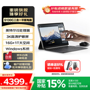 聯(lián)想（Lenovo）生態(tài)品牌 異能者 S130C 二合一筆記本平板電腦 3K全面屏 I5-1235U 16G 1T Windows11系統(tǒng)