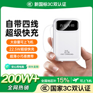 GESOON【新國標(biāo)雙3C認(rèn)證｜百萬熱銷】充電寶適用于OPPO自帶線10000大容量超薄小巧便攜可上飛機(jī)移動(dòng)電源 【象牙白】22.5W超級快充｜真實(shí)大容量｜輕薄便攜 10000鋰聚合物電芯｜充電寶前十