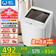 威力（WEILI）7公斤 波輪洗衣機全自動 13分鐘快洗 洗衣機小型 租房宿舍 以舊換新 雅白色XQB70-7099 國家補貼