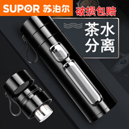 蘇泊爾（SUPOR）鋼化玻璃杯防摔防爆茶杯茶水分離雙層男款水杯耐高溫泡茶杯子 【茶水分離】黑色650ml