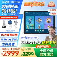 步步高學(xué)習(xí)機X6洪恩版【暑期狂歡購】小學(xué)護眼平板兒童早教機繪本分級閱讀AI精準學(xué)練小初高同步學(xué)習(xí)平板 X6至尊升級AI輔導(dǎo)重磅引進【分級閱讀+洪恩畫家】