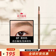 植村秀（shu uemura）日本經(jīng)典自動(dòng)砍刀眉筆硬質(zhì)防水防汗不易暈染結 #07 栗棕色