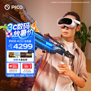 PICO 4 Ultra MR 混合現(xiàn)實一體機 贈5款應(yīng)用 VR一體機3D眼鏡 游戲機非quest3企業(yè)團購