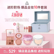 3CE進(jìn)階全妝10件套 化妝品套裝眼影腮紅氣墊粉餅口紅生日禮物女生