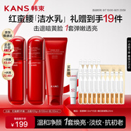 韓束紅蠻腰潔水乳緊致抗皺提亮雙抗水乳套裝護膚品禮物送女友