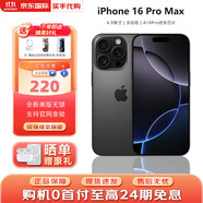 Apple【美版無(wú)鎖資源機】蘋(píng)果iphone16promax5G手機 iPhone 16 Pro Max 黑色鈦金屬 256GB 【購新機0首付+12期0息】