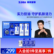 海洋至尊X中國航母FLEET18指揮官禮盒（洗面奶+爽膚水+乳液）護膚品套裝