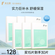 膚泊漫水漾光采舒顏面膜補水保濕男女學(xué)生熬夜舒緩敏感長(cháng)效鎖水面膜 【老客必囤】3盒送3盒