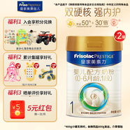 美素佳兒皇家佳兒美素力1段嬰兒配方奶粉新國標（0-6個月） 400g*2罐 （店長推薦）