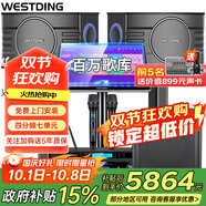 威斯?。╓ESTDING）108家庭ktv音響套裝唱歌全套設備家庭影院家用卡拉ok點(diǎn)歌機一體機音箱 【獨立低音炮】108四分頻+K4S+12吋炮+T9
