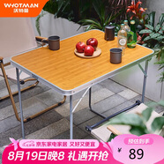 沃特曼(Whotman)折疊桌子戶外擺攤宣傳長條地推書桌電腦飯餐桌77812 