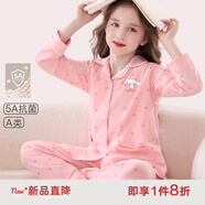 Hello Kitty兒童睡衣女童家居服秋冬2025新款洋氣中大童棉套裝春秋長(cháng)袖童裝 【玉桂狗】櫻花粉018 160