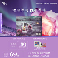 阿芙（AFU）極光玫瑰美白亮膚精華油美白丸2粒 淡斑修護(hù)養(yǎng)護(hù)膚面部精華