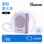 得勝（TAKSTAR）E126A小蜜蜂擴(kuò)音器教師隨身腰掛便攜式教學(xué)專用喊話器耳麥導(dǎo)游戶外喇叭勝輕便大功率德 有線款|紫色+珍珠鏈