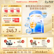 惠氏（Wyeth）啟賦未來(lái) 6HMO 兒童成長(zhǎng)奶粉 4段 3歲以上 850g/罐 Luxa 