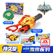 奧迪雙鉆颶風(fēng)戰魂6劍旋陀螺一系玩具互動(dòng)對戰兒童伙伴男孩玩具禮物 1系雷霆疾豹