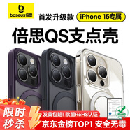 倍思（Baseus）支點(diǎn)殼 適用蘋果14/13手機(jī)殼iphone14/13保護(hù)套MagSafe磁吸充電磨砂支架高級(jí)防摔男女款
