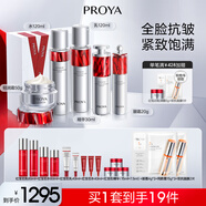 珀萊雅紅寶石水乳套裝淡紋補水 護膚品套裝禮盒 化妝品生日 【輕潤淡紋】水乳精華眼霜輕潤霜