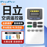 ProPre適用于日立空調遙控器KFR-32GW/35/23/26/50GW日立空調通用