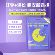 瓜爾纖維 氨基丁酸睡眠軟糖 36g 含GABA 0脂肪 不含褪黑素 告別失眠
