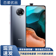 小米 紅米K30 Pro 5G手機(jī) 二手手機(jī) 驍龍865 游戲拍照手機(jī) 紅米手機(jī) 太空灰 8G+128G【標(biāo)準(zhǔn)版】 95新