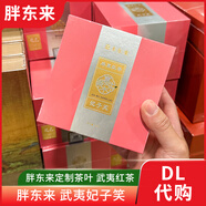武夷（wuyi）紅茶正山小種妃子笑禮盒50g 妃子笑50g禮盒裝(配手提袋)