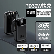 MOSHI2025新款充電寶超大容量20000電池移動(dòng)電源毫安小巧便 黑色[升級(jí)版]3C認(rèn)證自帶四線 20000mAh