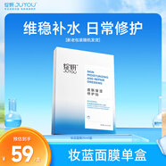 綻妍修復面膜補水保濕修護面膜5片敏感肌玻尿酸妝字號面膜送女友禮物