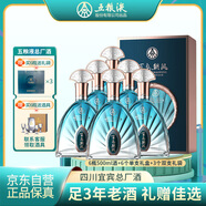 五糧液股份寶石藍(lán)濃香型白酒禮盒52度500ml整箱純糧酒商務(wù)宴請(qǐng) 高端白酒