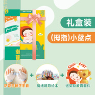 富瑞卡戒吃手手套防止小孩吸大拇指嬰兒童吮手指套寶寶防吃手神器 拇指款小藍(lán)點(diǎn)-禮盒裝[含防吃手繪本]2只裝-左右通 XS碼:適用體重12-15斤[約6-10個(gè)月]