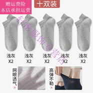 夢夢奇超特大號大碼襪子男士48夏季薄款47網(wǎng)眼短襪運動46加肥加大45船襪 10淺灰 裝 10雙 均碼 加大碼44-50碼可穿+閃電發(fā)