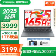 聯(lián)想小新 15 2025補(bǔ)貼超輕薄筆記本電腦學(xué)生設(shè)計(jì)辦公本 SE可選 Pro16/14咨詢(xún)客服購(gòu)買(mǎi) 銳龍R7 16G 512G ｜國(guó)家補(bǔ)貼20% 高色域