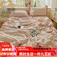 云漫卿韓式公主風(fēng)夏涼被三四件套浪漫花邊空調被夏季宿舍被子夏被三件套 愛(ài)如星辰 床單款 200*230cm夏被四件套