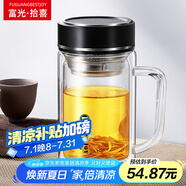 富光拾喜雙層玻璃杯男女辦公杯耐熱防燙帶手柄帶濾網(wǎng)大容量杯子520ml黑色