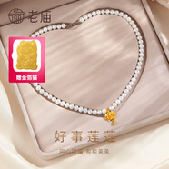 老廟黃金珍珠項(xiàng)鏈媽媽款足金蓮花玫瑰吊墜母親節(jié)禮物送媽媽節(jié)日禮物 水滴蓮花珍珠項(xiàng)鏈-金重約3.2g
